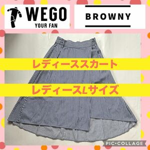 WEGO レディース ミモレ スカート マリン ウィゴー BROWNY ブラウニー 膝丈 ひざ丈 ストライプ デニム 巻きスカート