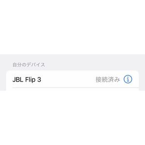 JBL FLIP3 ポータブルワイヤレススピーカー JN0407ケース付き Bluetooth接続確認済み 防水 ブラック ジェービーエル アウトドアの画像10