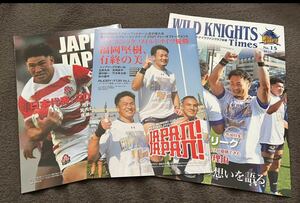 JRFUメンバーズクラブ会報 WILD KNIGHTS 福岡堅樹 ラグビー 日本代表