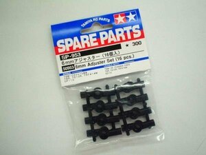 送料220円 タミヤ SP.953 6mm アジャスター (16個入) #50953