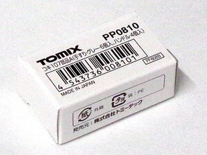 【送料無料】 TOMIX コキ107部品A(手すり・グレー・6個入、ハンドル・4個入) #PP0810