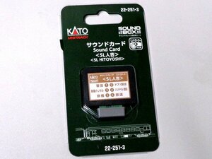 【送料無料】KATO(カトー) サウンドカードSL人吉 #22-251-3