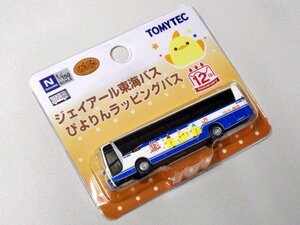 TOMYTEC バスコレ JR東海バス ぴよりんラッピングバス #326984