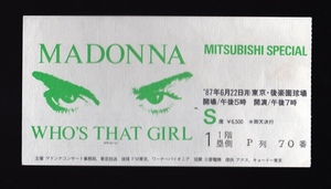 ★コンサート半券★MADONNA(マドンナ)WHO’S THAT GIRLツアー 後楽園球場1987年6月22日当時もの★