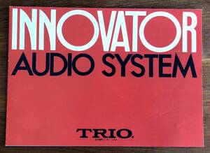 ★1975年・当時のカタログ★TRIO(トリオ) オーディオシステム INNOVATOR(イノベーター)★美品・中古品★