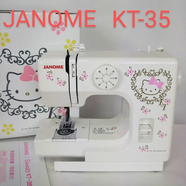 31日値上げ予定　JANOME コンパクトミシン KT-35 動作品　分解整備済み