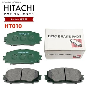 日立 ブレーキパッド HT010 トヨタ ポルテ スペード NSP140 NCP141 フロント用 ディスクパッド フロント 左右set 4枚 H24.07-