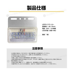 トラック LEDサイドマーカー 角型 計40連 12V/24V兼用 1個 車幅灯 路肩灯 車高灯 角マーカーランプ 白 ホワイトの画像6