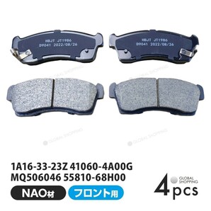 フロント ブレーキパッド 日産 NV100クリッパー DR64V フロント用 ディスクパッド 左右set 4枚 H25/12~ AY040-KE147 41060-4A00Gの画像1