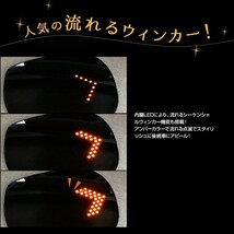 ハイエース 200系 ドアミラーウィンカー ブルーレンズ ブルーミラー LEDウィンカー LEDドアミラー シーケンシャルウィンカー ドアミラー_画像3