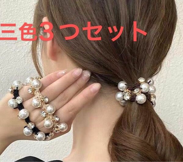 ヘアゴム　ヘアコーム　豪華ジュエリー　ヘッドドレス　ヘアアクセサリー　髪飾り　 シュシュ