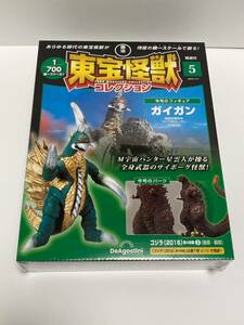 東宝怪獣コレクション 5 ガイガン/ゴジラ(2016)第4形態③(腕部・脚部)シン・ゴジラ デアゴスティーニ