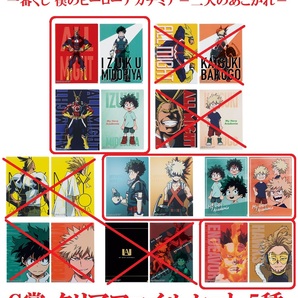●即決x送料無料●一番くじ 僕のヒーローアカデミア 二人のあこがれ G賞 クリアファイルセット 5種@ヒロアカ@4167