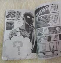 ◆週刊少年サンデーSスーパー 2018年 7月1日 増刊号◆名探偵コナン ゼロの執行人 厳選名場面フィルム風 クリアしおり 付き@安室透 当時物_画像7