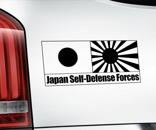 ◆Japan Self-Defense Forces 日本 自衛隊@外張り カーステッカー ブラック印字 220×100mm外貼り カー ステッカー シール@旭日旗 日の丸