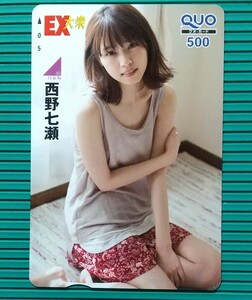 ななせ○.≪ : 　西野七瀬　/　EX 大衆 オリジナル クオカード QUO500　1枚 。