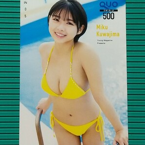 みく.≪ : 抽プレ 桑島海空 / Young Magzine Presents クオカード QUO500 1枚 。の画像1