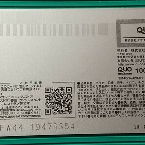 るみか②.≪ : 抽プレ 福田ルミカ /  Young Magzine Presents クオカード QUO500 1枚 。の画像3