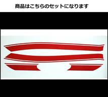 ZEPHYR ゼファー1100用 タイガーラインデカールセット 1色タイプ レッド（赤）色変更可 外装ステッカー_画像1