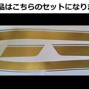 ZEPHYR ゼファー750 タイガーライン デカールセット 2色タイプ ゴールド/シルバー（金/銀）色変更可 外装ステッカーの画像1