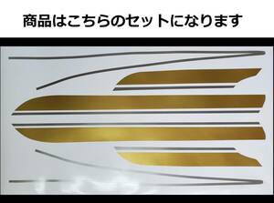 Z1・Z2共通 タイガーライン タンクステッカー フルセット 2色タイプ ゴールド/シルバー（金/銀） 外装デカール