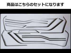 ZRX400・ZRX-Ⅱ 全年式共通 MKⅡタイプライン デカールセット 純正テール用 1色タイプ シルバー（銀）色変更可 旧車 外装ステッカー