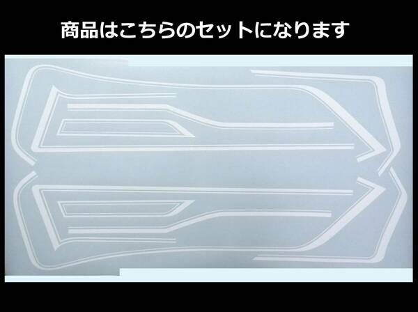 ZRX400・ZRX-Ⅱ 全年式共通 MKⅡタイプ タンクライン ステッカーセット 社外テール用 1色タイプ ホワイト（白） 旧車 外装デカール