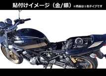 バリオス 1型(A) 2型(B)・GSX250FX 全年式共通 タイガーライン デカールフルセット 1色タイプ レッド（赤）色変更可 外装ステッカー_画像7