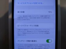 SIMフリー☆Apple iPhone13 mini 128GB ミッドナイト 中古品☆_画像9