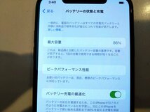 SIMフリー☆Apple iPhoneXs Max 256GB グレイ 中古品 本体のみ☆_画像9