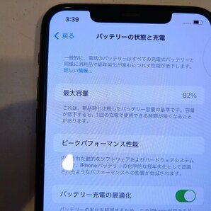 SIMフリー☆Apple iPhone11 Pro Max 256GB グレイ 中古品 本体のみ☆の画像9