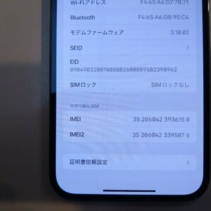 SIMフリー☆Apple iPhone13 Pro Max 128GB グラファイト 中古品 本体のみ☆の画像8