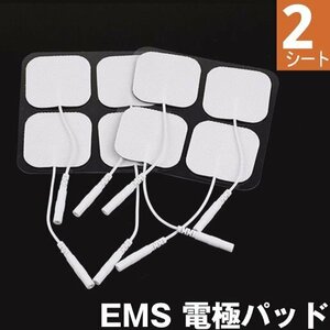 EMS 8枚セット 電極パッド 互換 パット ゲル （5cm-5cm）ラフレシール 　ツインビート シェイプビート アスリート