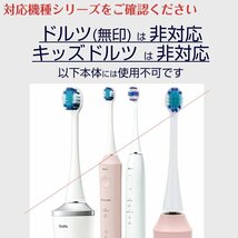 Panasonic Doltz ドルツ（スリム）専用 電動歯ブラシ 替えブラシ 5本 EW0973-W EW0971-W 互換_画像5