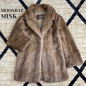 美品◇MOONBAT ムーンバット◇MINK パステルミンク◇リアルファー 本毛皮コート レディース サイズ9 ブラウン系 茶色系 水貂皮