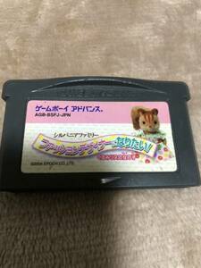 GBA シルバニアファミリー ファッションデザイナーになりたい！くるみリスの女の子