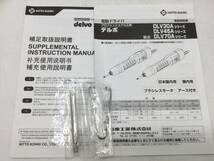 【領収書発行可】〇delvo/デルボ 高トルクデルボ電動ドライバー DLV70A06L-AA [ITMPBPO33RQG]_画像7