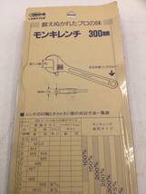 【領収書発行可】☆LOBSTER/ロブテックス モンキレンチ300㎜ M300 [ITOA5576MNR3]_画像5