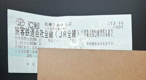 青春18きっぷ 3回分　返却不要　送料無料