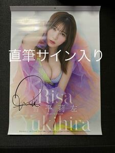 [ with autograph ] Yukihira . left 2024 year wall hanging calendar 