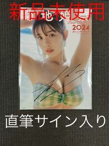 . ground ..2024 calendar book with autograph 