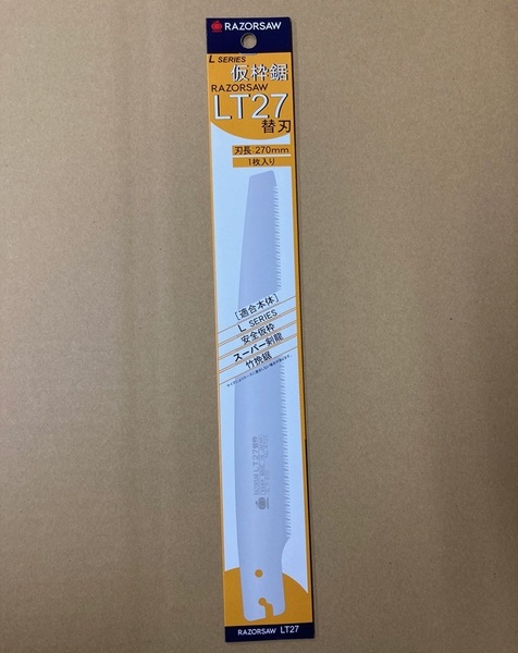 未使用 #2274■玉鳥 R725 LT27 仮枠鋸 270mm 替刃 レザーソー RAZORSAW