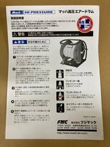 未使用＃818■■ マッハ ULD-630OR-TC 高圧専用C型エアードラム 回転台付 内径6.0mm×全長30m ロックタイプ ウルトラライトホース 数量限定_画像5