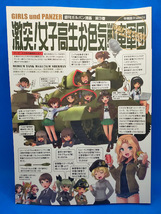 ガールズ＆パンツァー 激突!女子高生お色気戦車軍団 週刊ガルパン漫画 1～6巻_画像7