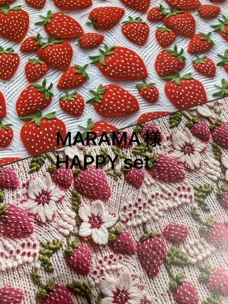 MARAMA様HAPPY set