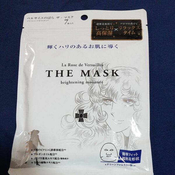 ベルサイユのばら THE MASK ブライトニングモイスチュア 7枚入 フェイスパック グリーンフォレストの香り セット