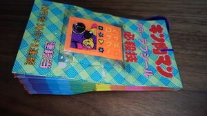 駄菓子屋 アマダ キン肉マン 必殺技 カラーラブシール 1束まとめて