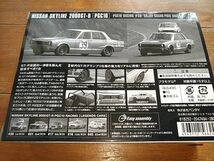 バンダイ　1/43　ニッサン　スカイライン　2000GT-R　PGC10　レーシング　#39　'69年　JAFグランプリレース_画像2