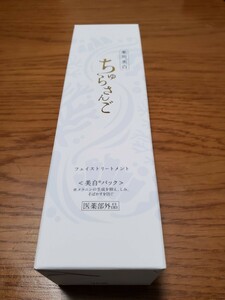 新品・未開封　マイケア ちゅらさんご フェイストリートメント パック洗顔 100g