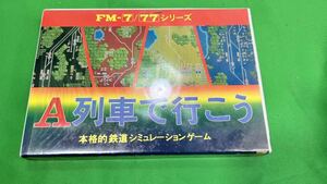 ★超レア　A列車で行こう　アートディンク 鑑賞用　昭和レトロ　当時物 取扱説明書あり　カセットテープ 